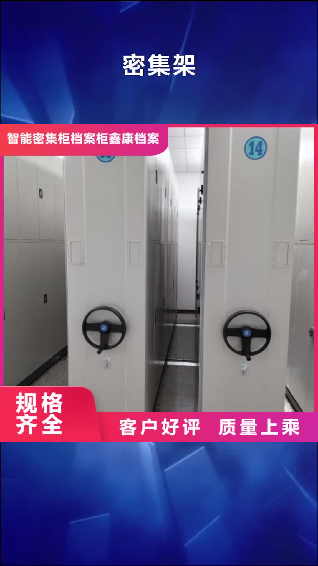 怒江 密集架【手摇密集架】大厂生产品质