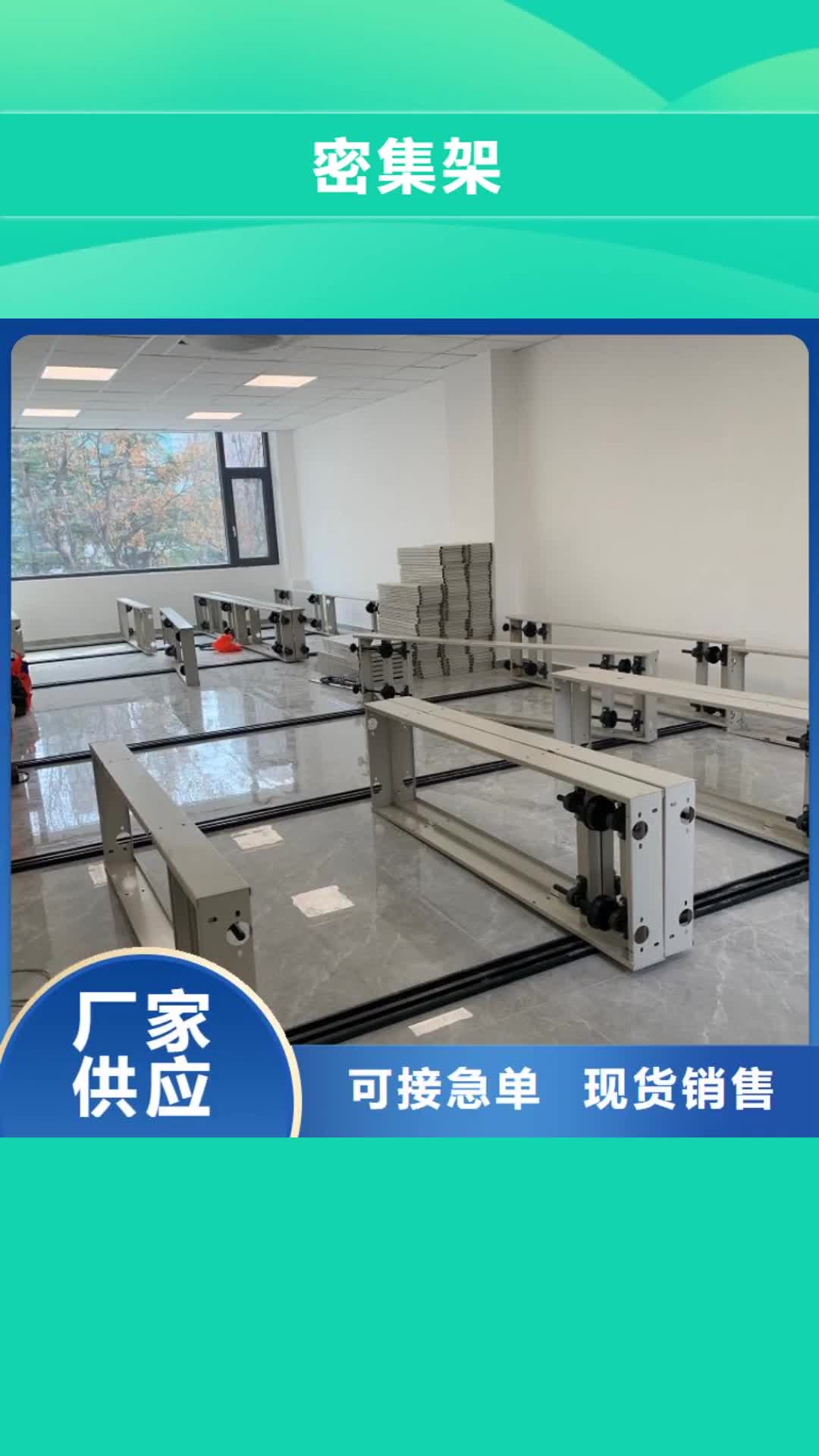 株洲 密集架 【仓储货架】海量现货直销