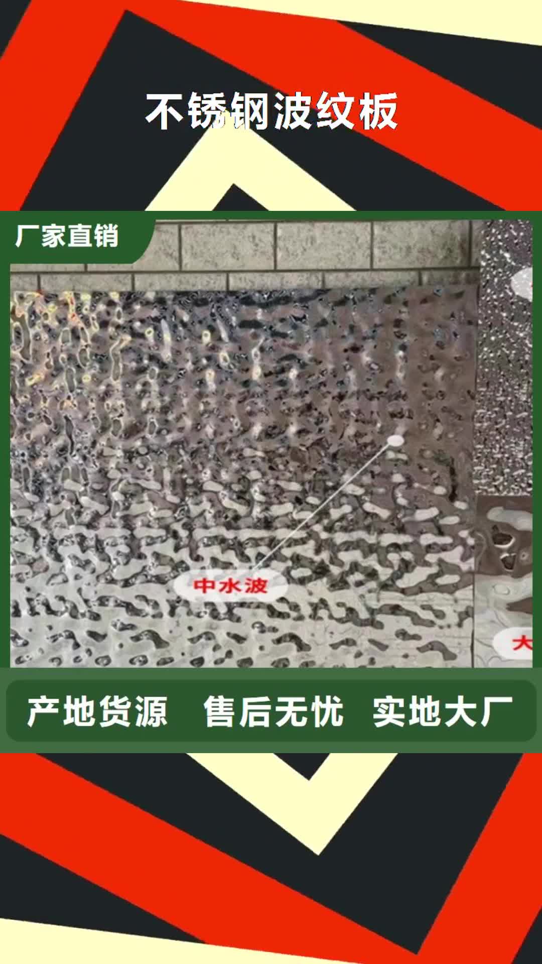 【惠州 不锈钢波纹板不锈钢装饰管材质实在】