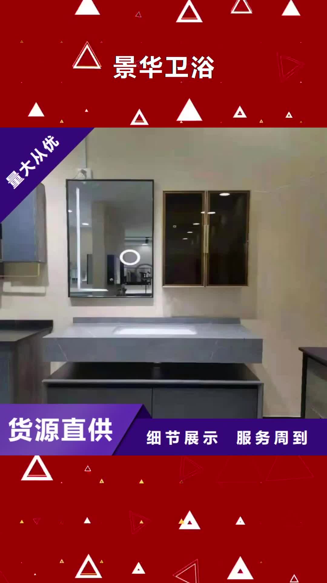 漯河 景华卫浴_【欧式浴室柜】满足多种行业需求