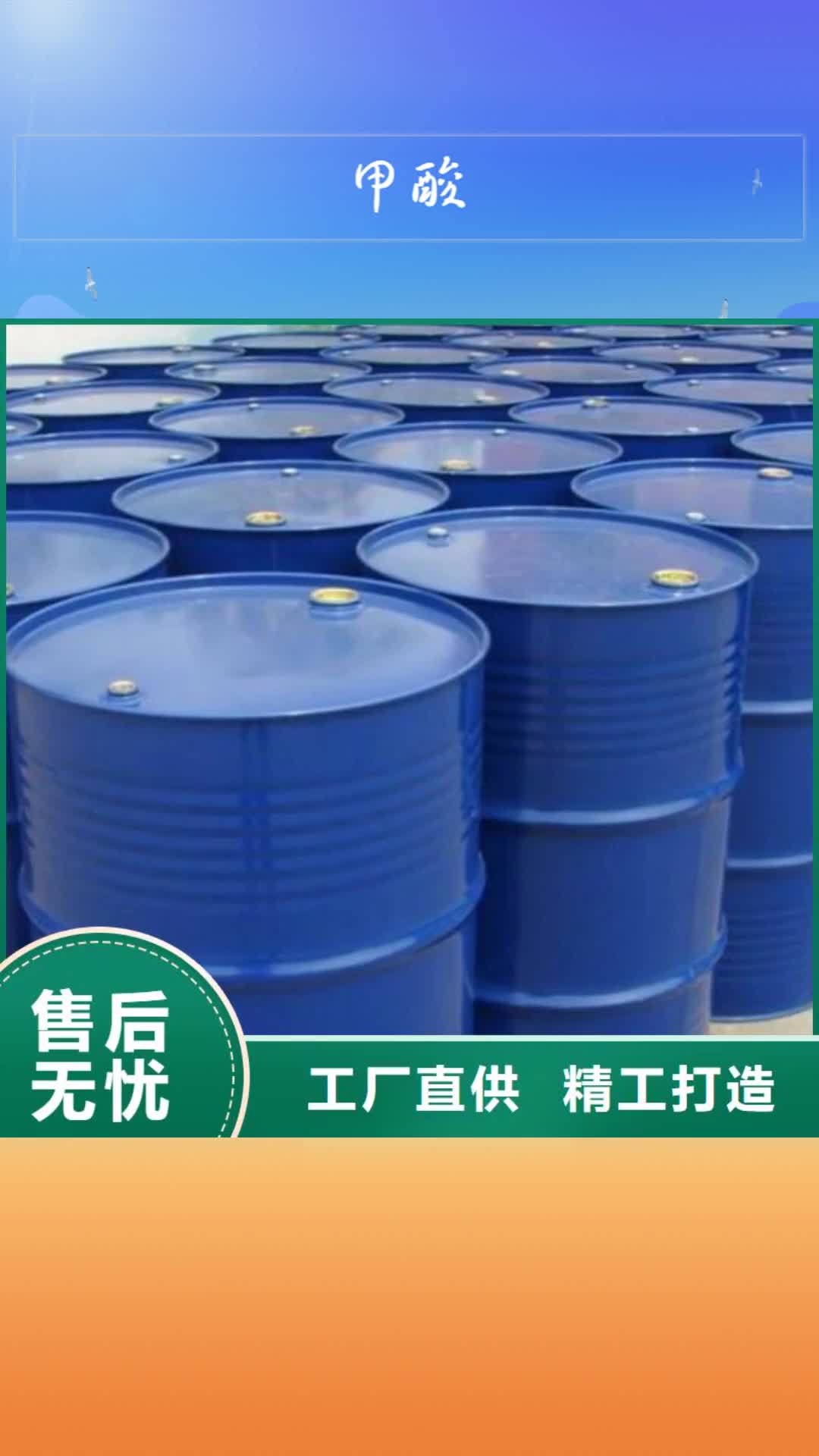徐州【甲酸】-甲酸厂保质保量