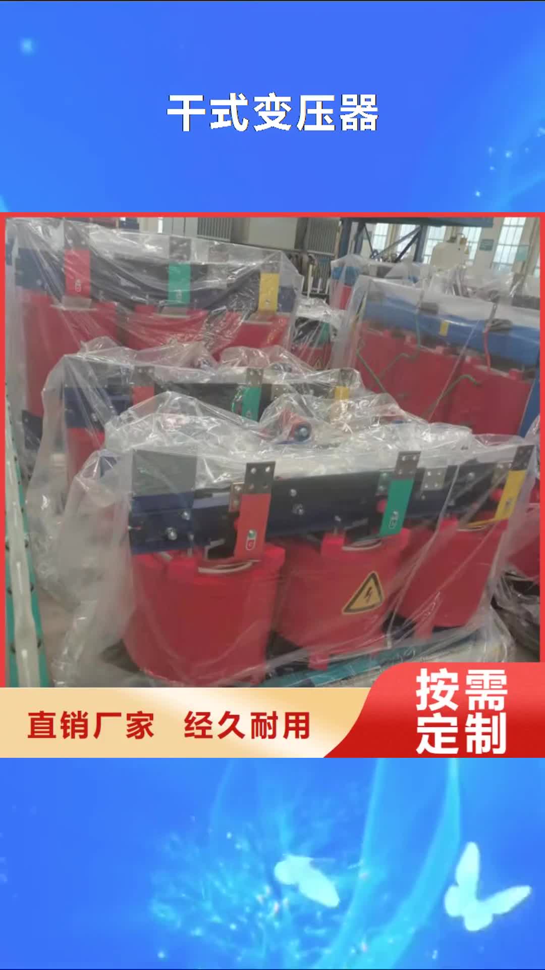 桂林 干式变压器【变压器厂家】生产安装