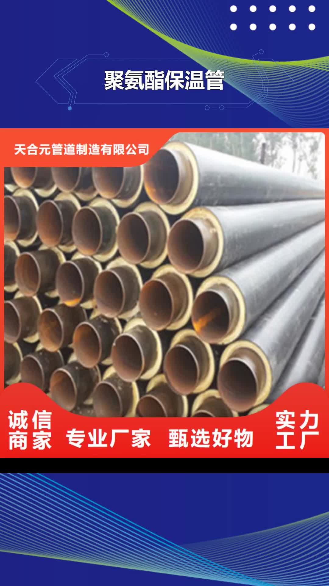 吉安【聚氨酯保温管】3PE防腐钢管厂精心打造