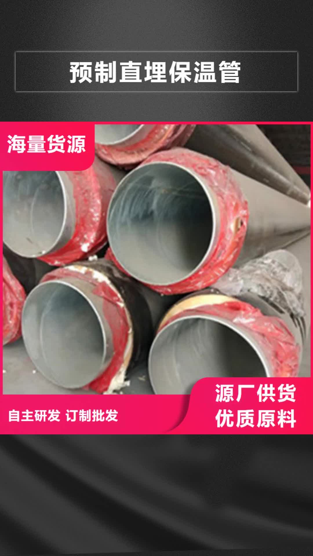 贵州【预制直埋保温管】 螺旋钢管厂精致工艺