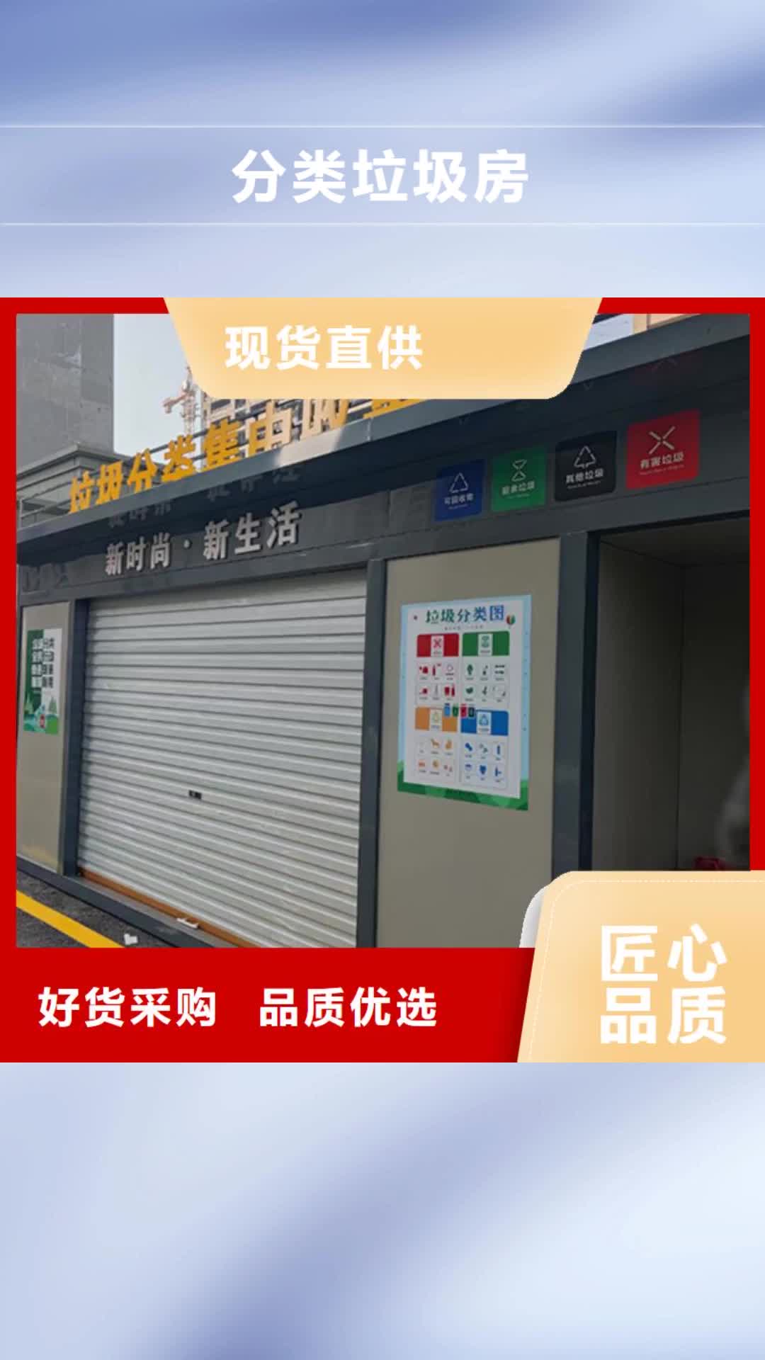 泸州【分类垃圾房】公园小品放心得选择