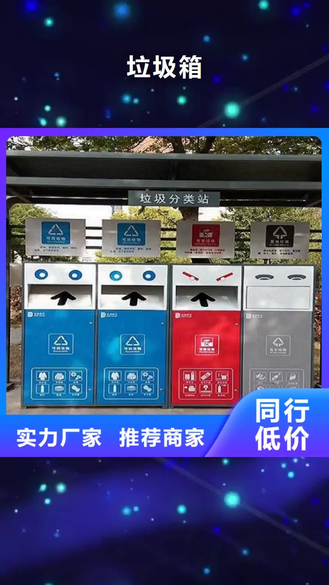 黑龙江【垃圾箱】广告垃圾箱源厂直接供货