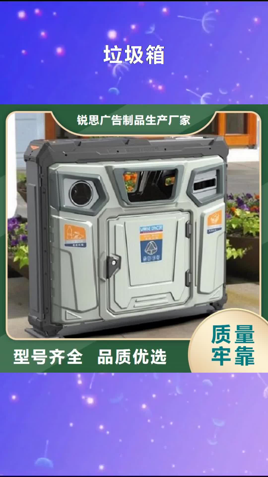 【呼伦贝尔 垃圾箱,太阳能阅报栏社区灯箱一站式供应】