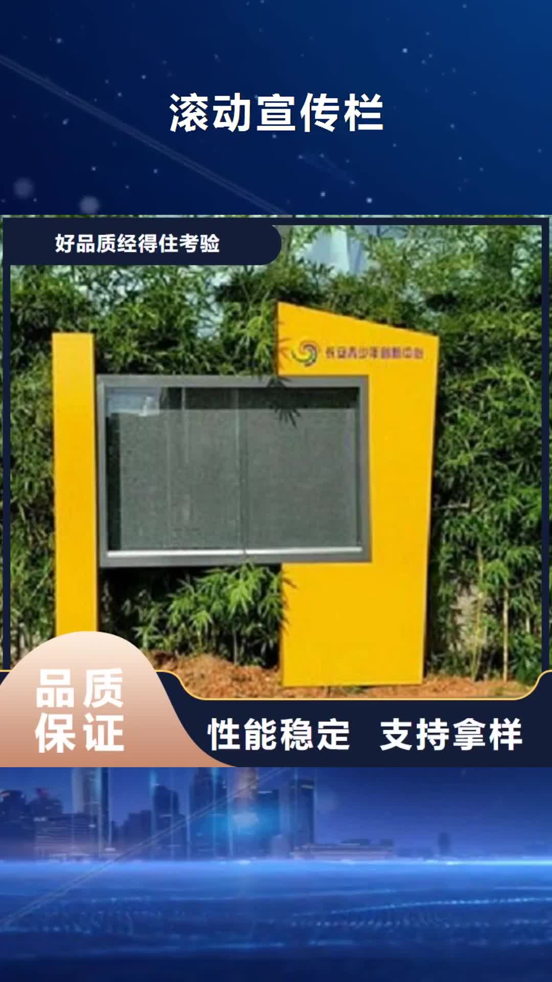 广东【滚动宣传栏】,仿古候车亭购买的是放心