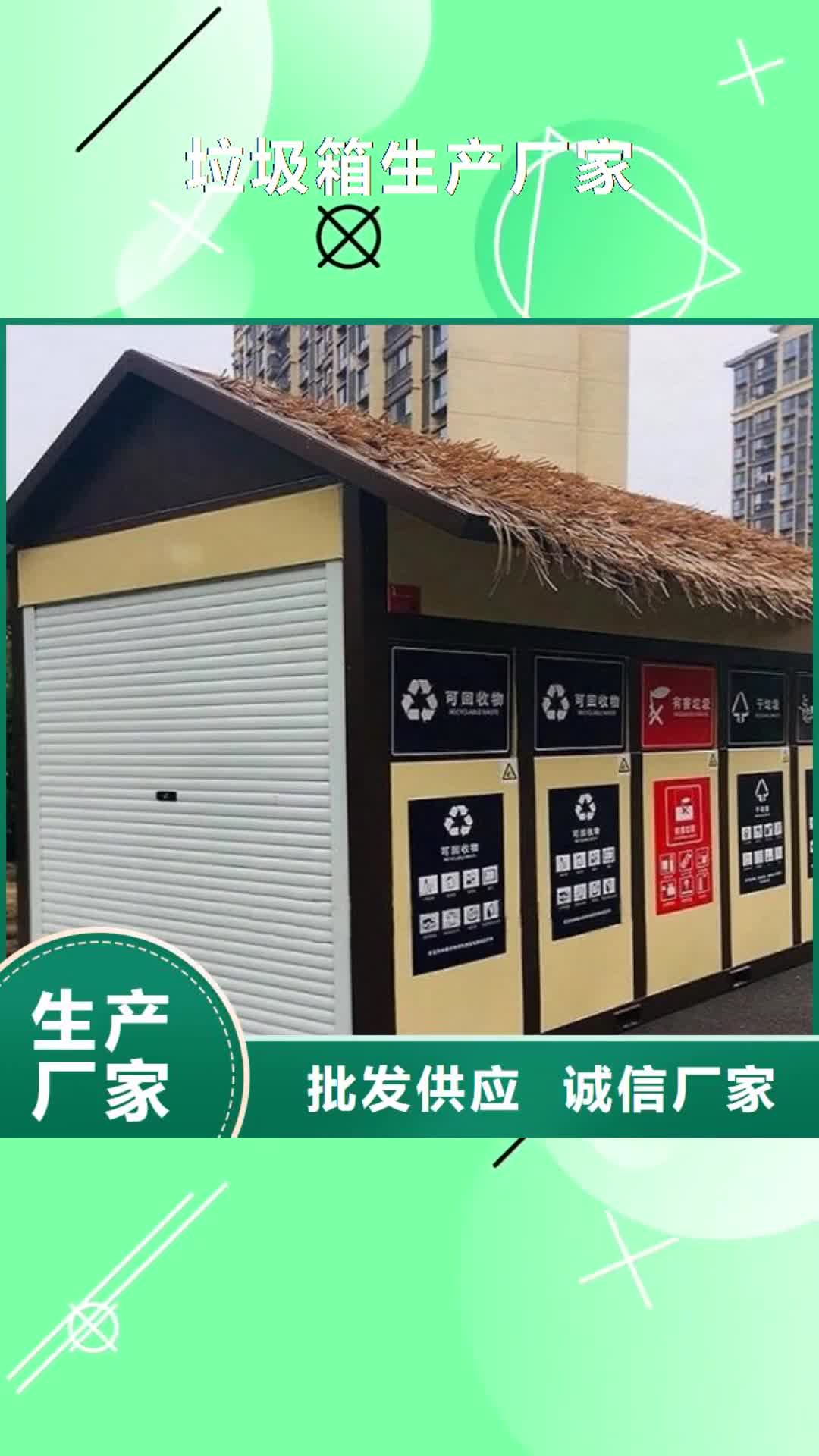 安庆【垃圾箱生产厂家】,路灯箱制作品质可靠