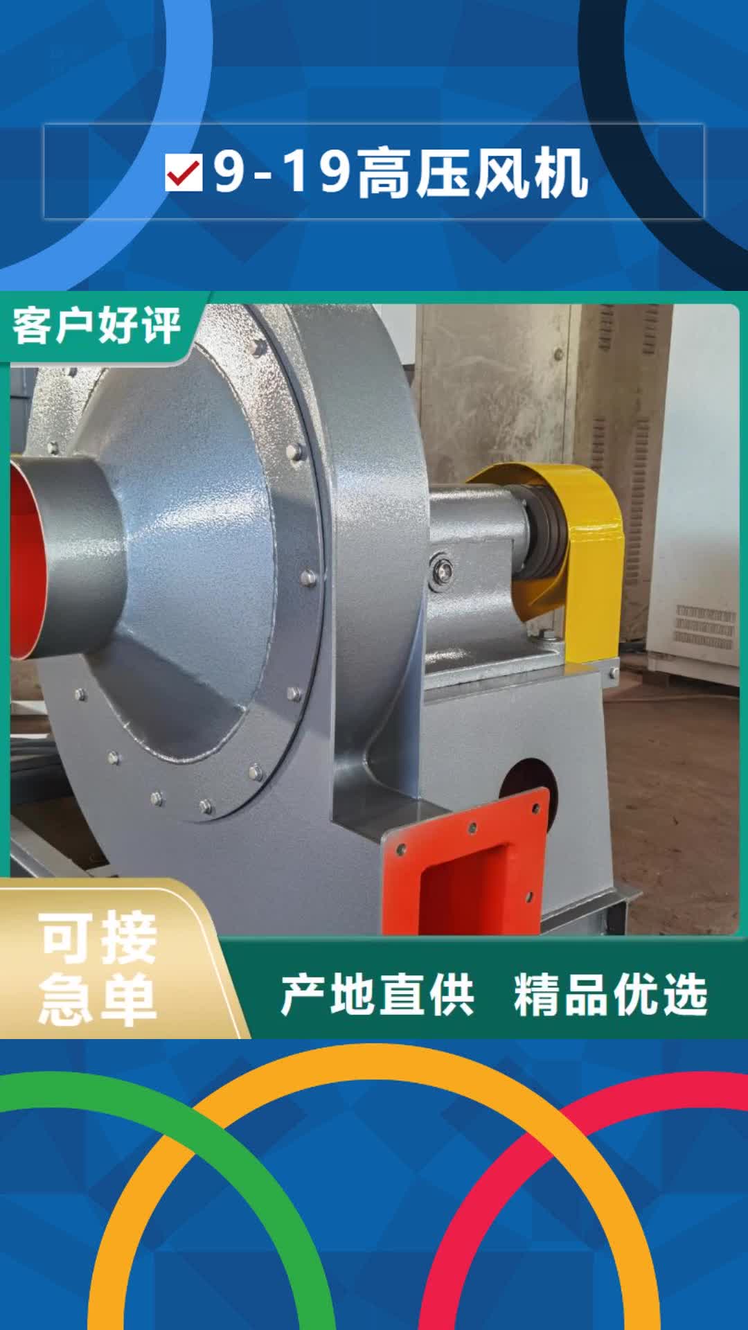 秦皇岛 9-19高压风机-【三叶罗茨鼓风机】高标准高品质