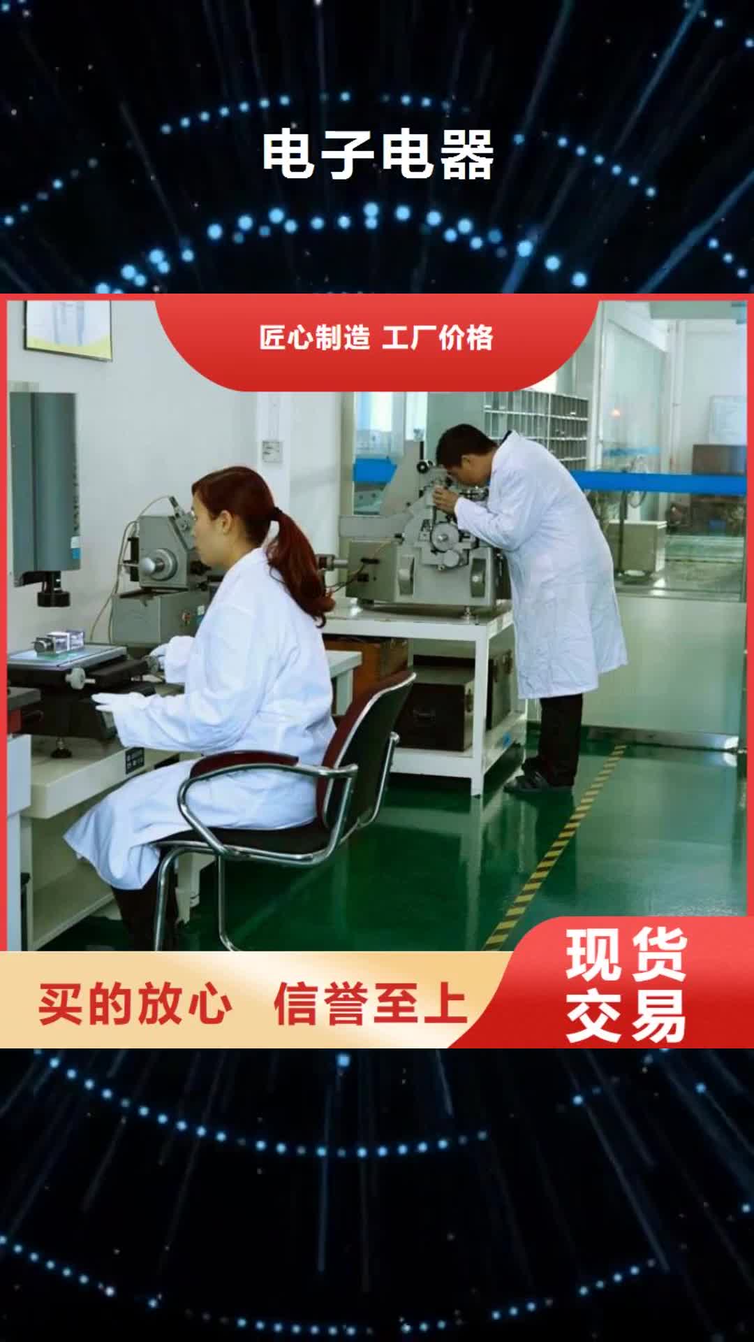 【铜陵 电子电器-器械仪器设备检验一站式采购商家】