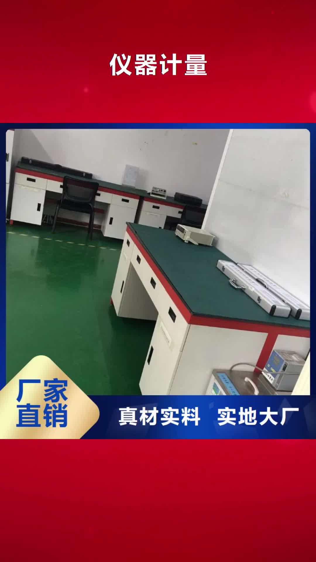 萍乡【仪器计量】-实验室设备仪器计量价格合理
