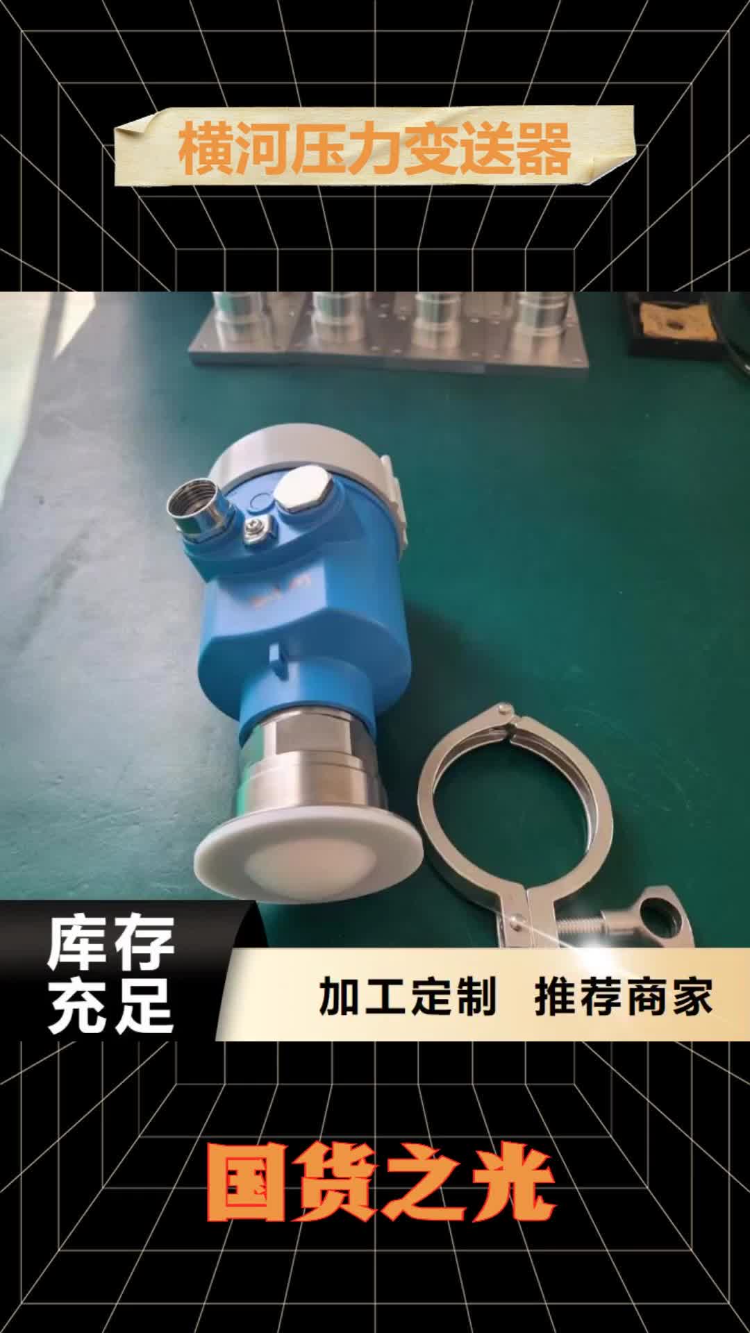 荆门 横河压力变送器,【磁性液位计远传】产品细节参数