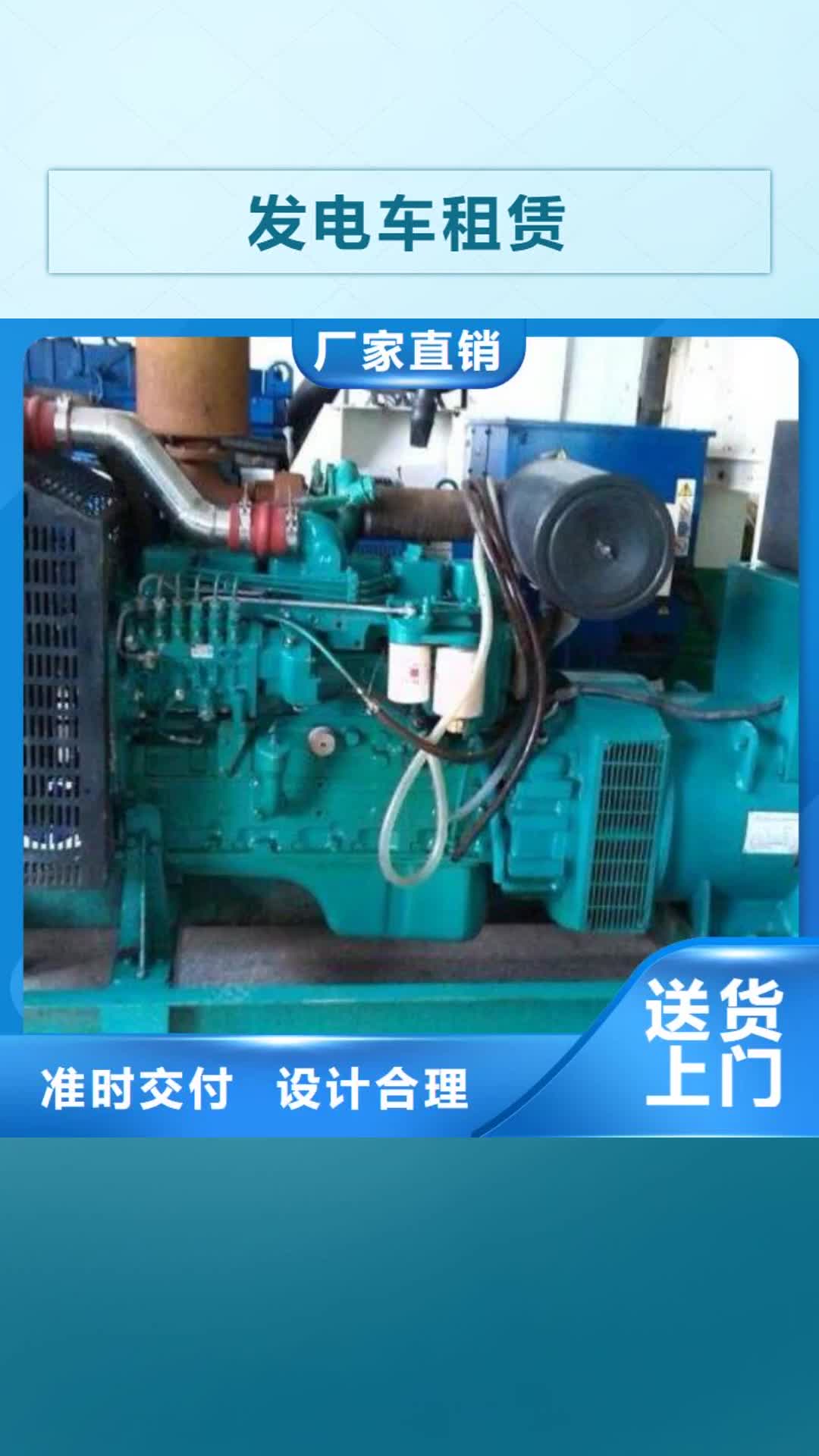 赤峰【发电车租赁】_300kw发电机租赁快速发货