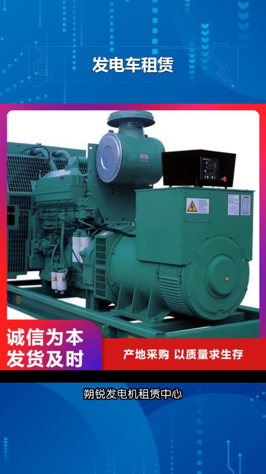 定西高压发电机发电车200kw发电机租赁可定制