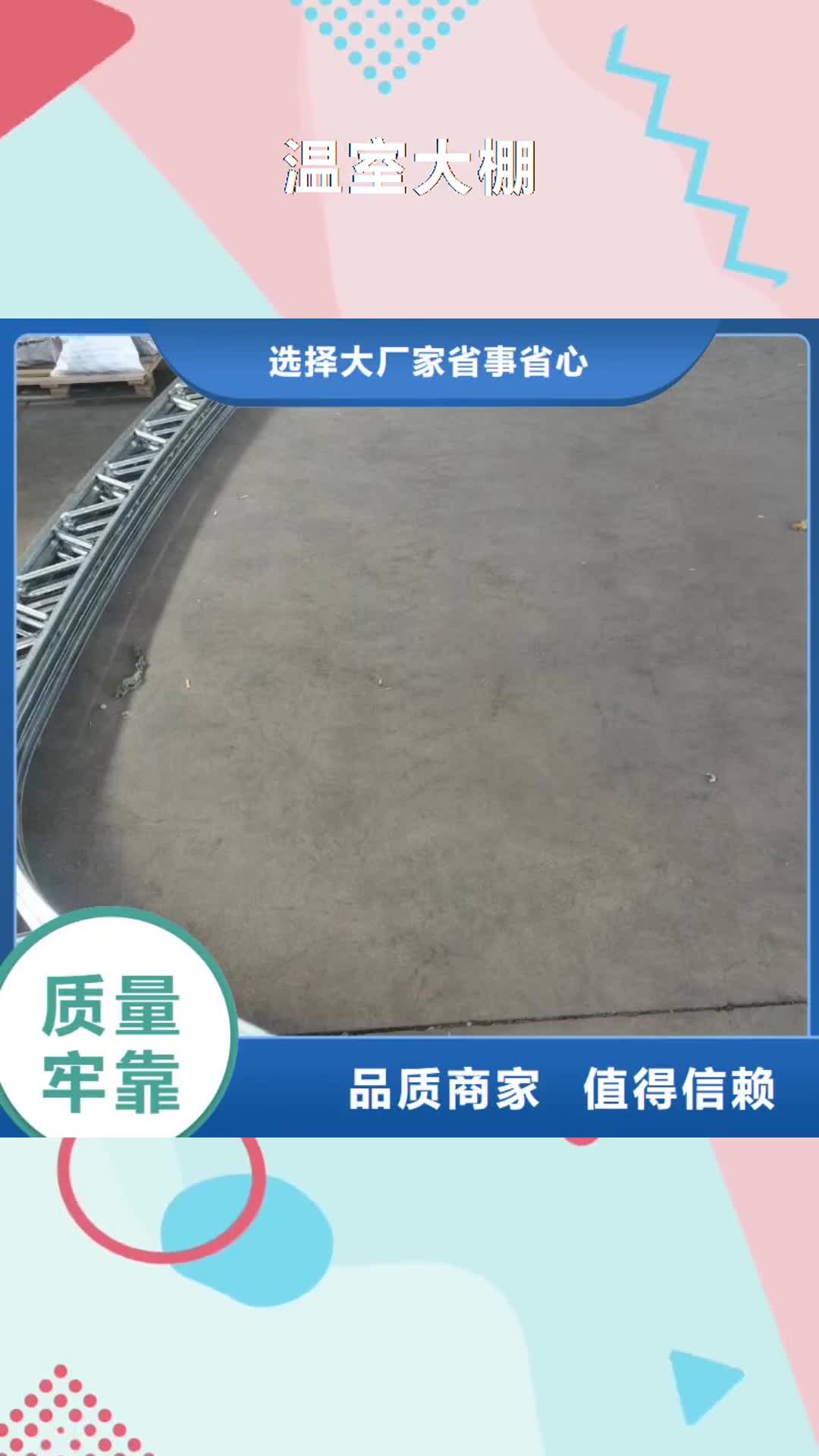 泸州【温室大棚】太阳能光伏支架精选优质材料