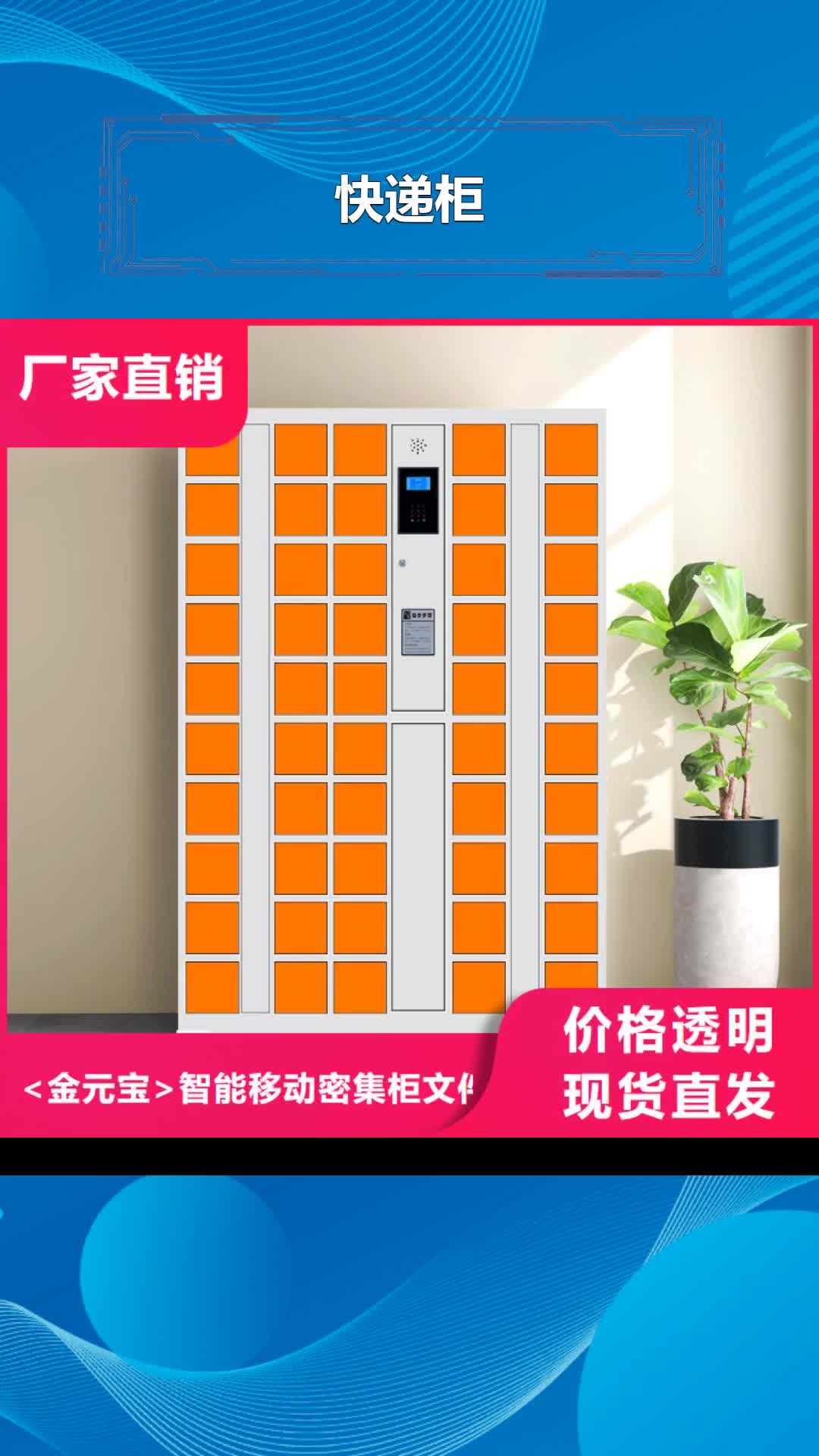 【阿坝 快递柜,消磁柜的简单介绍】