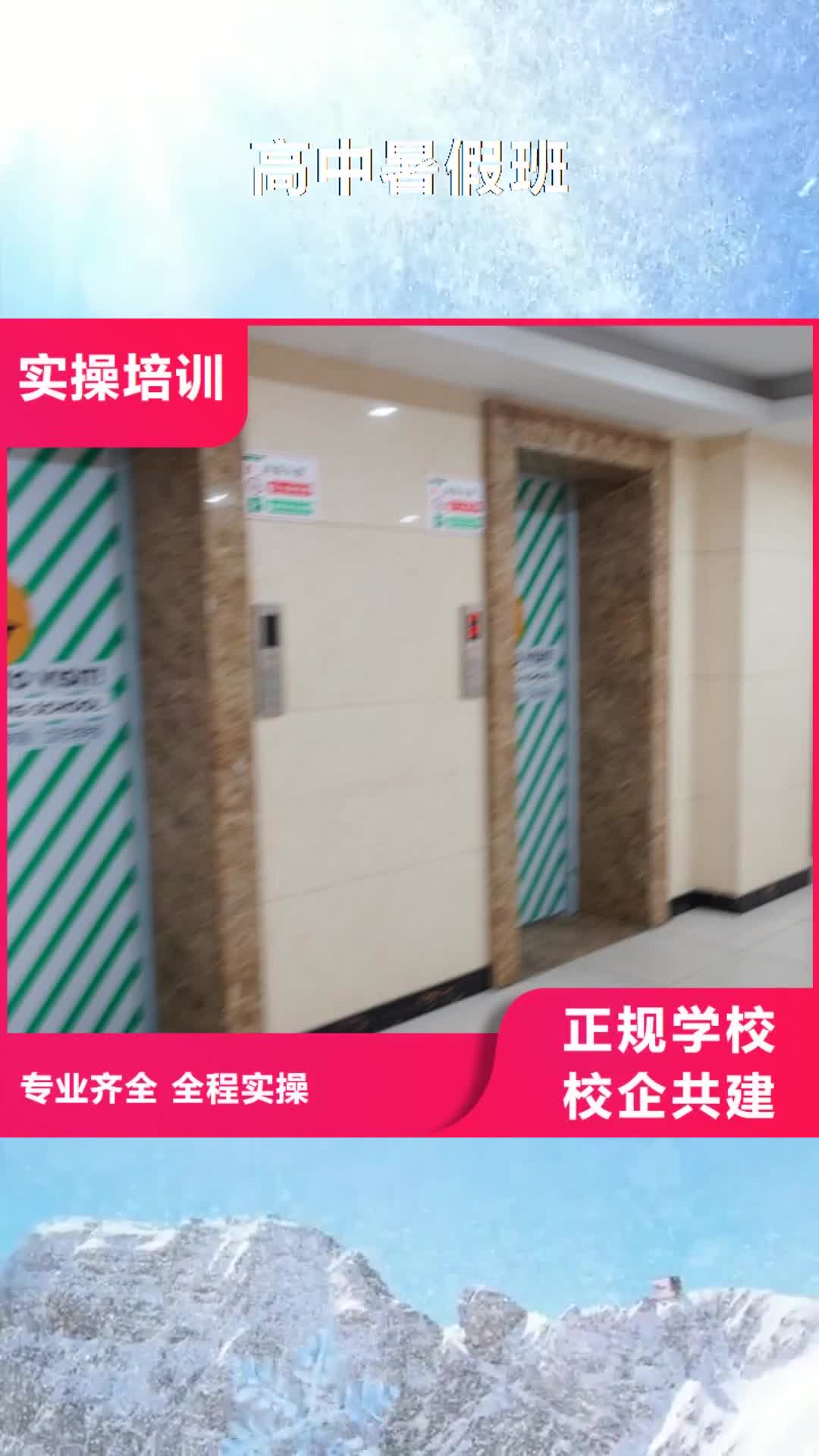 【黄山 高中暑假班理论+实操】