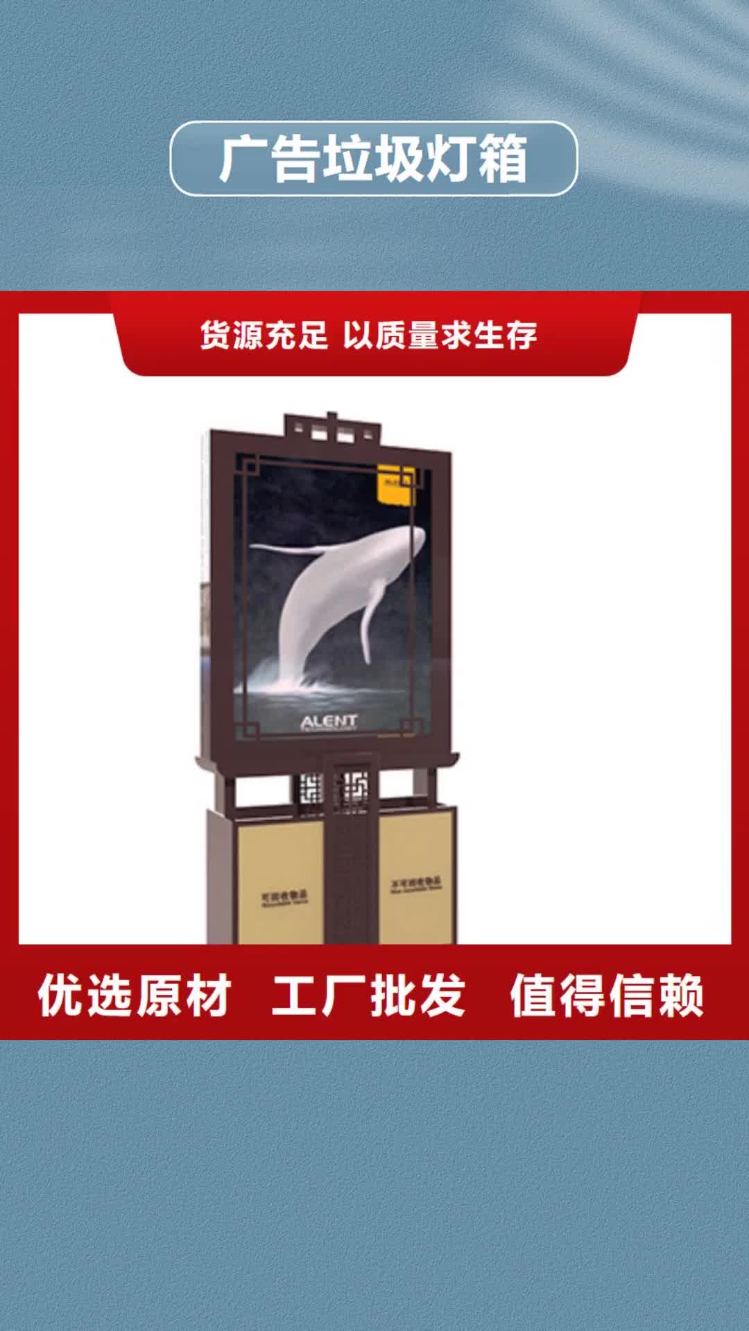 宿州【广告垃圾灯箱】_路灯杆道旗用心服务