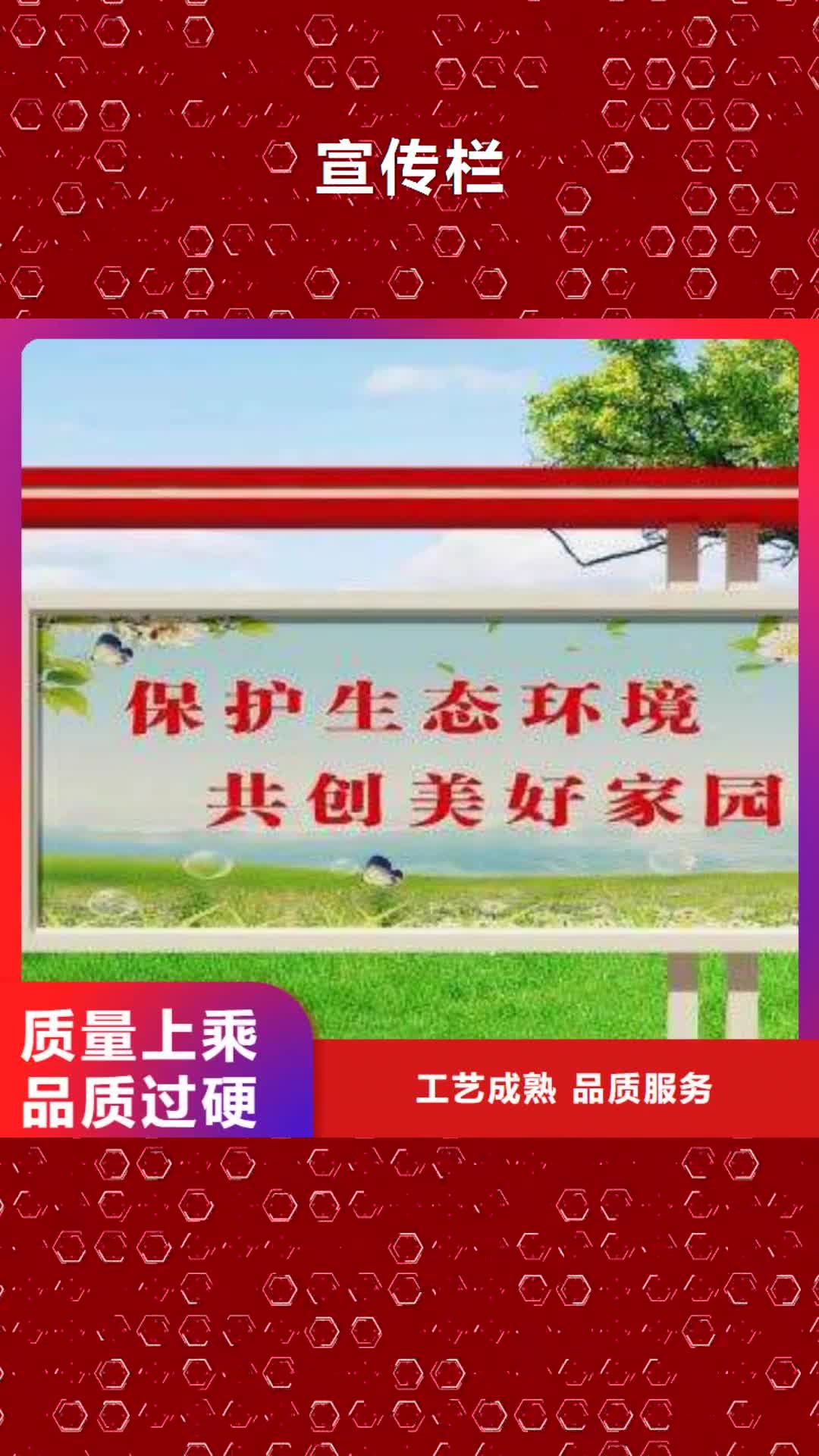 南平【宣传栏】_便民休息亭实拍展现