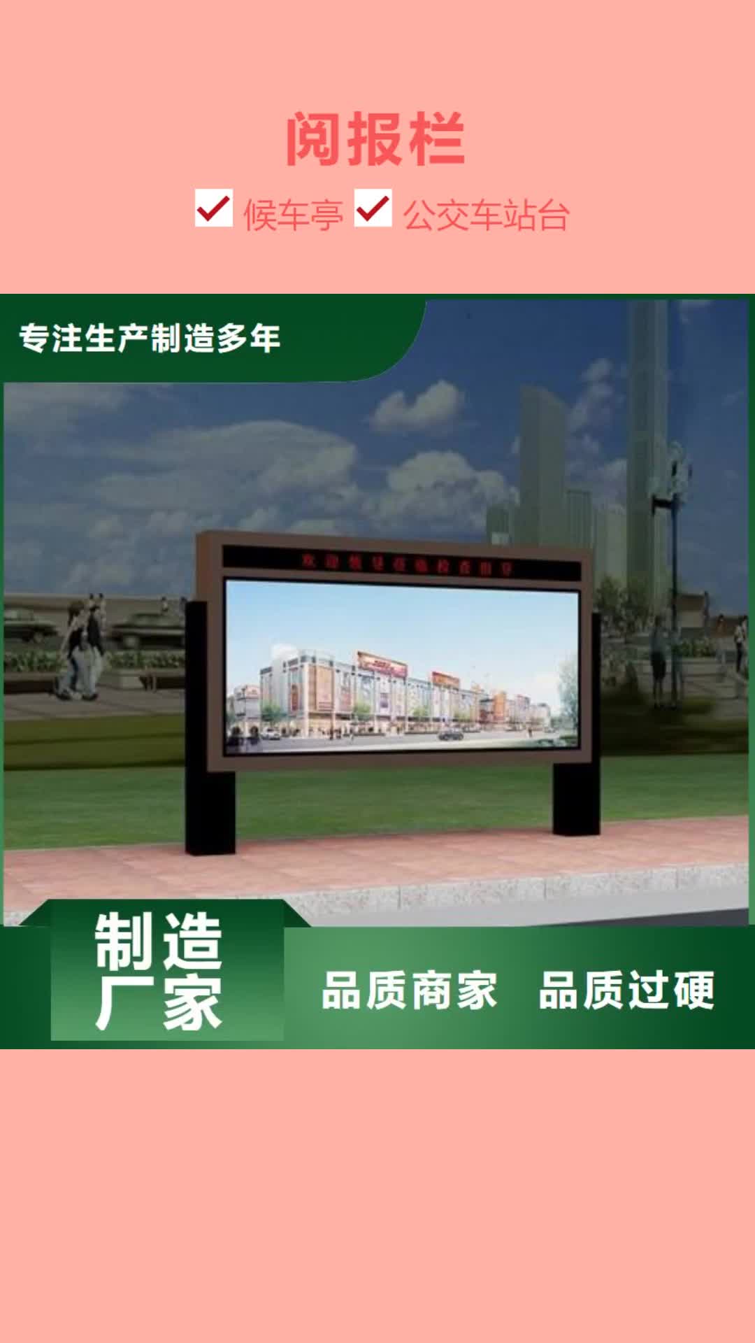 成都 阅报栏-【价值观标牌雕塑】信誉至上