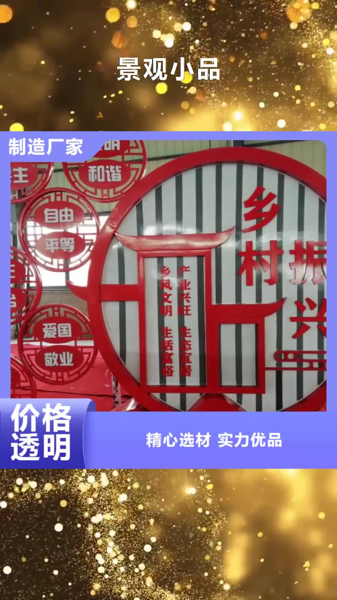 杭州【景观小品】_定做站岗亭型号全价格低