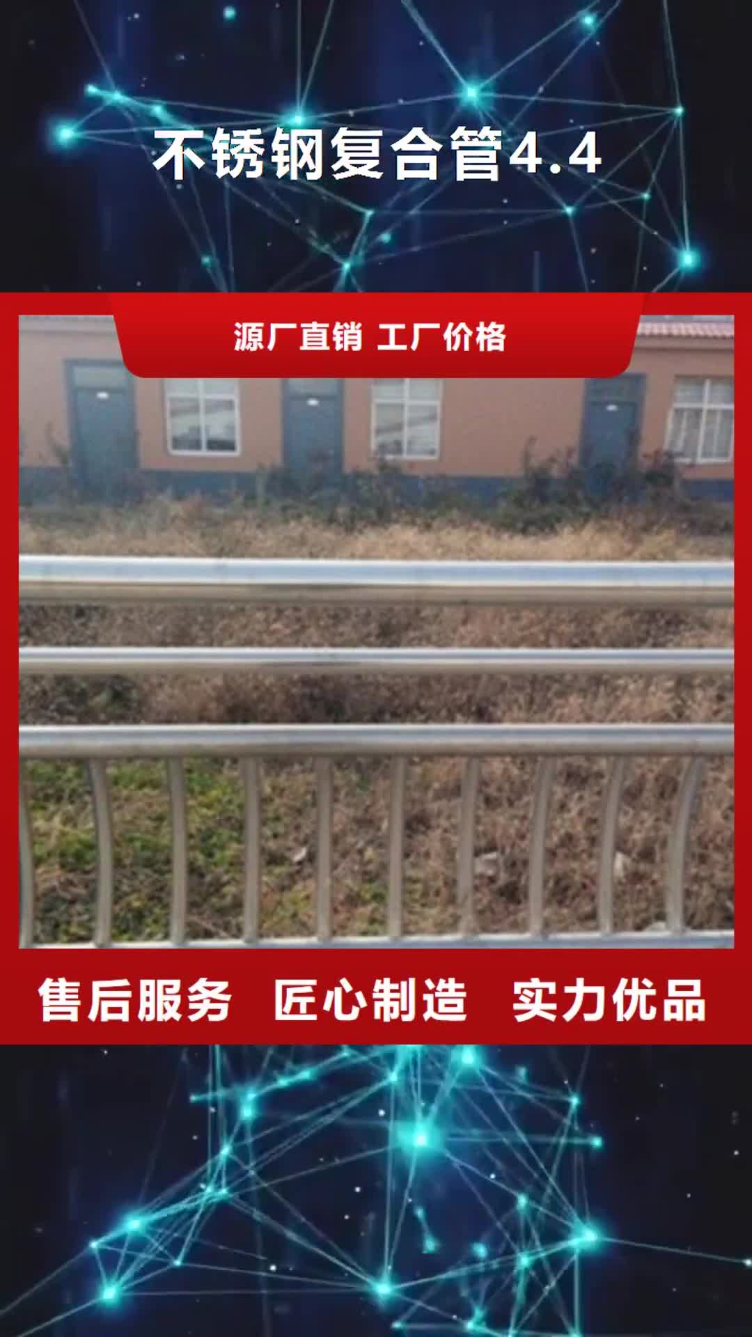 【青岛 不锈钢复合管4.4 不锈钢复合管厂家快速发货】
