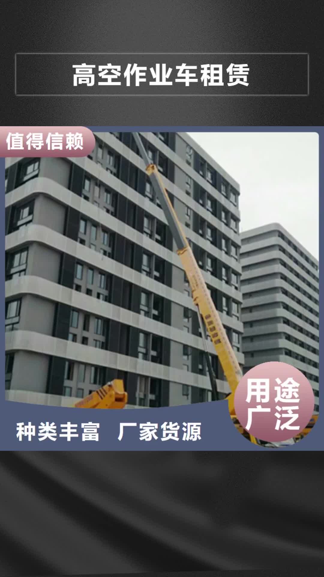 临沧 高空作业车租赁质量检测