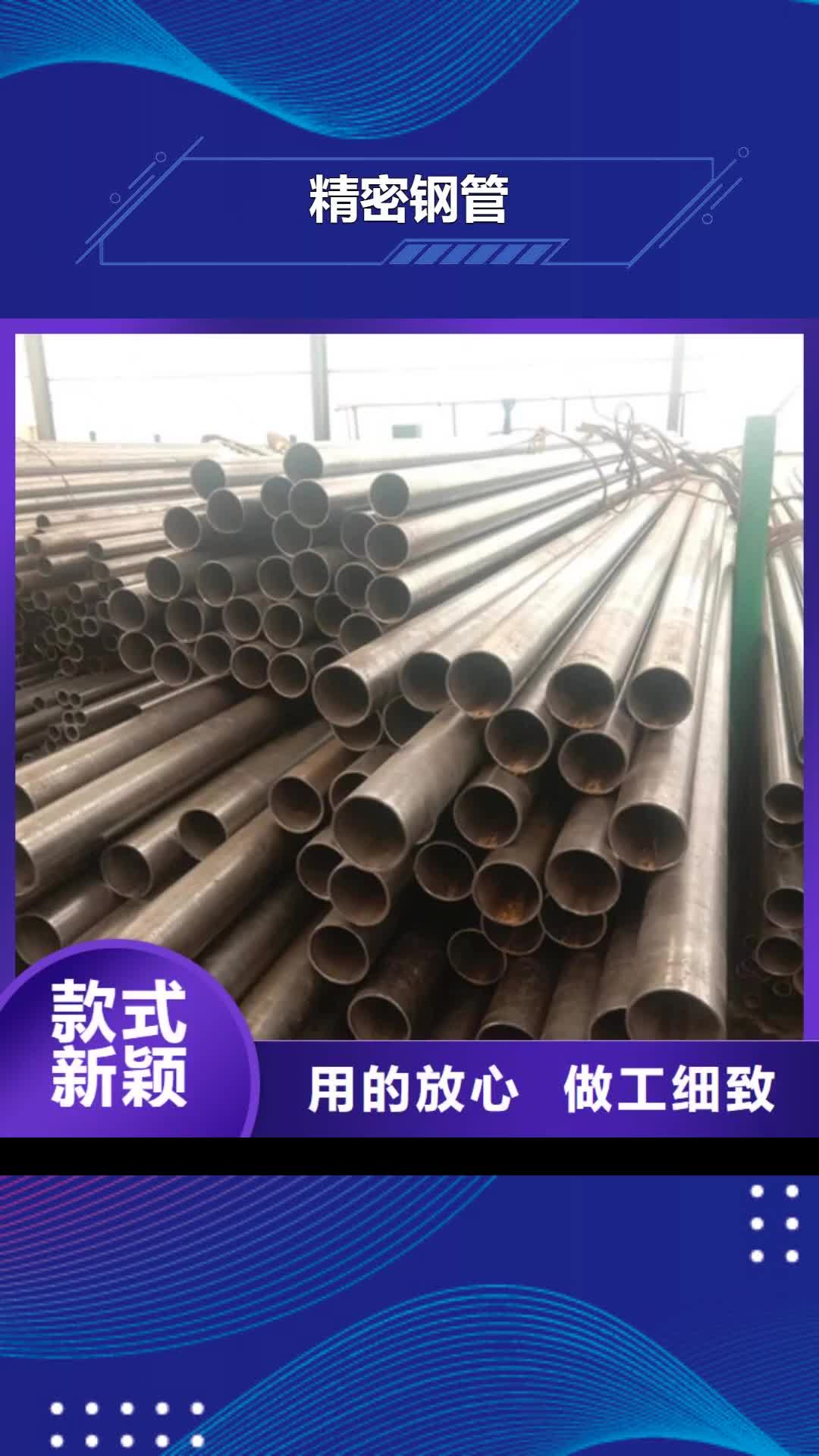 黔东南【精密钢管】-45#精密钢管现货厂家经验丰富