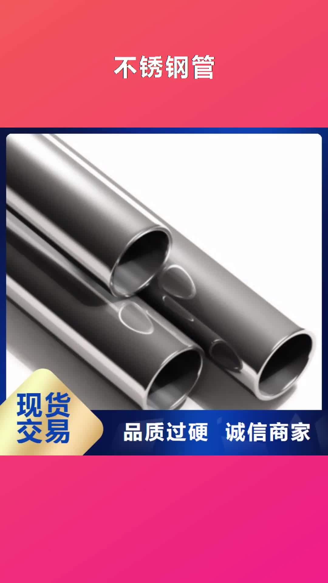 海南 不锈钢管,【310s不锈钢卷板】源头直供