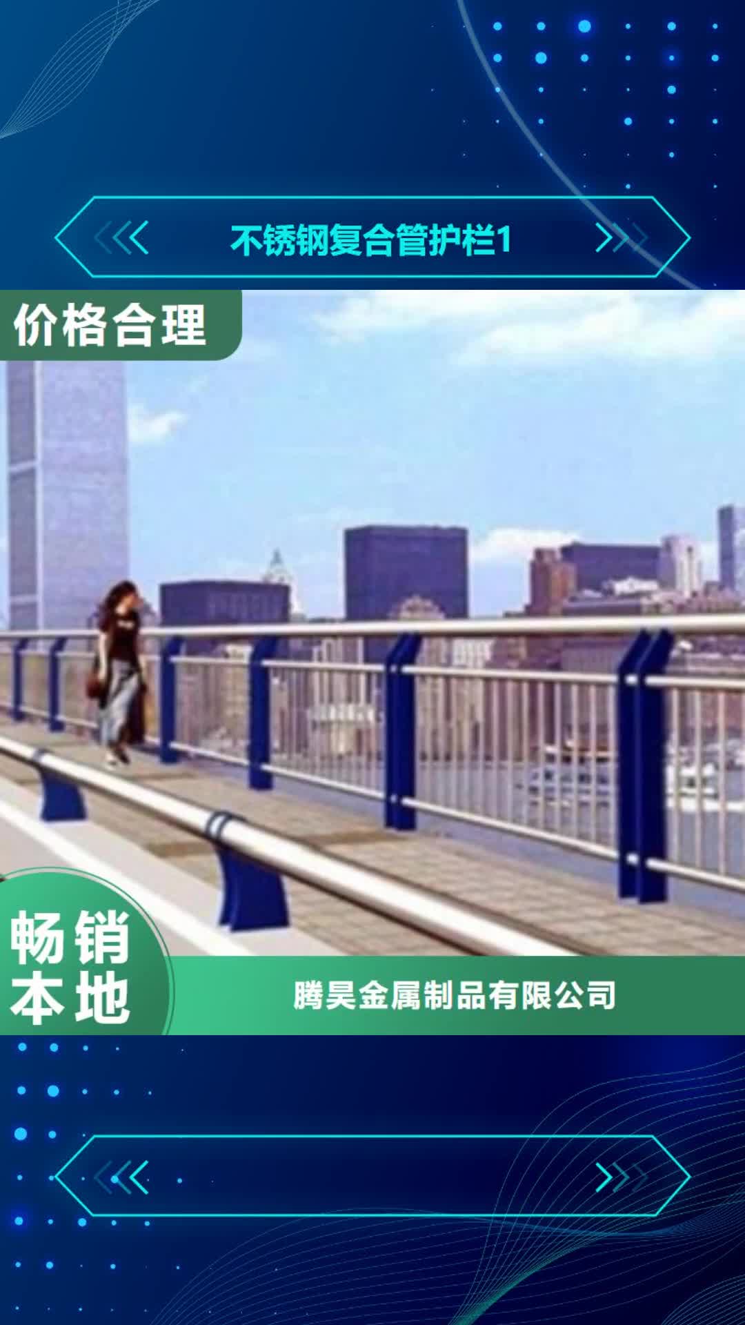 【江西 不锈钢复合管护栏1河道景观护栏订制批发】