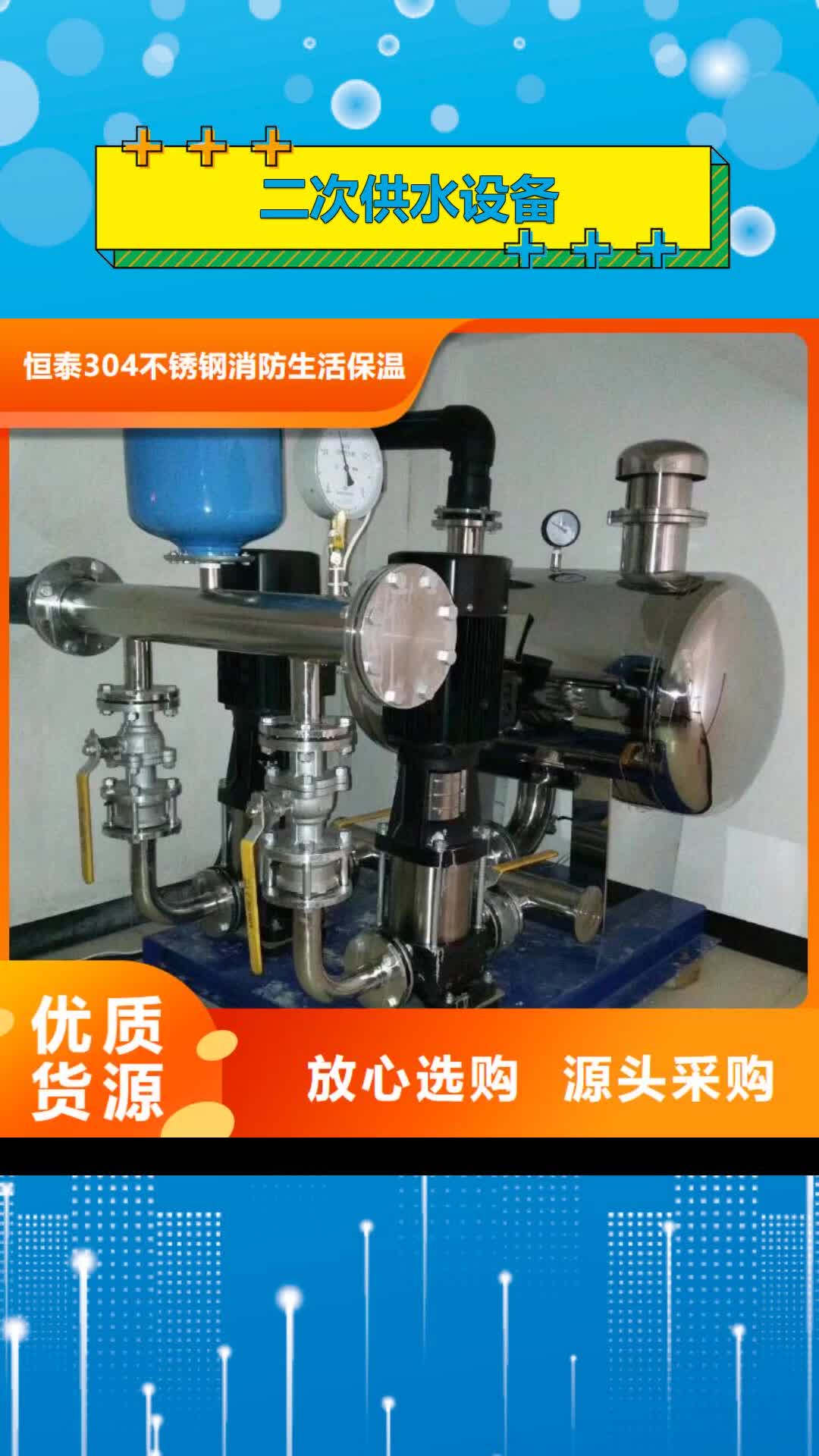 潮州【二次供水设备】-消防泵优质货源
