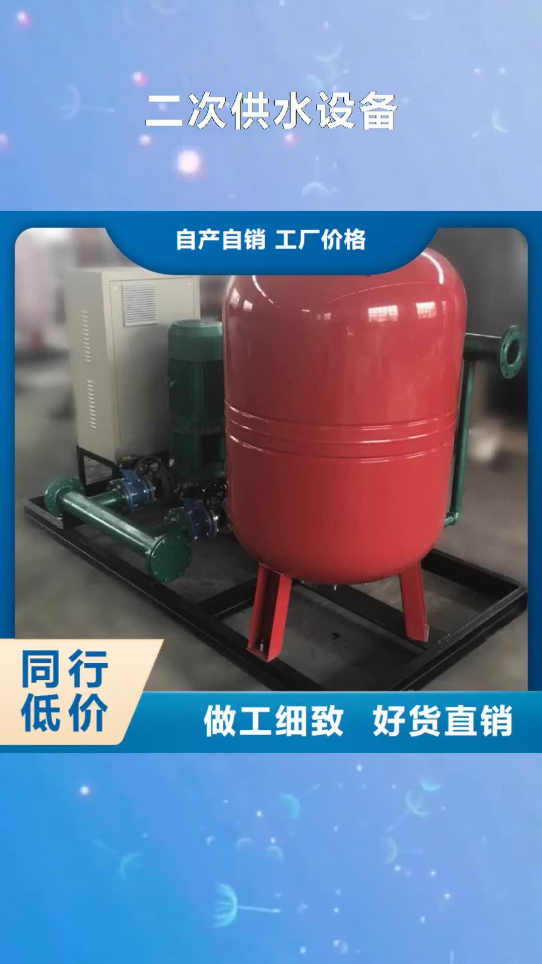 上海【二次供水设备】_无负压变频供水设备为您精心挑选