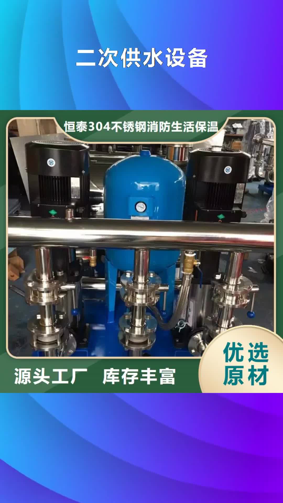 台州 二次供水设备 【恒压变频供水设备】品质信得过