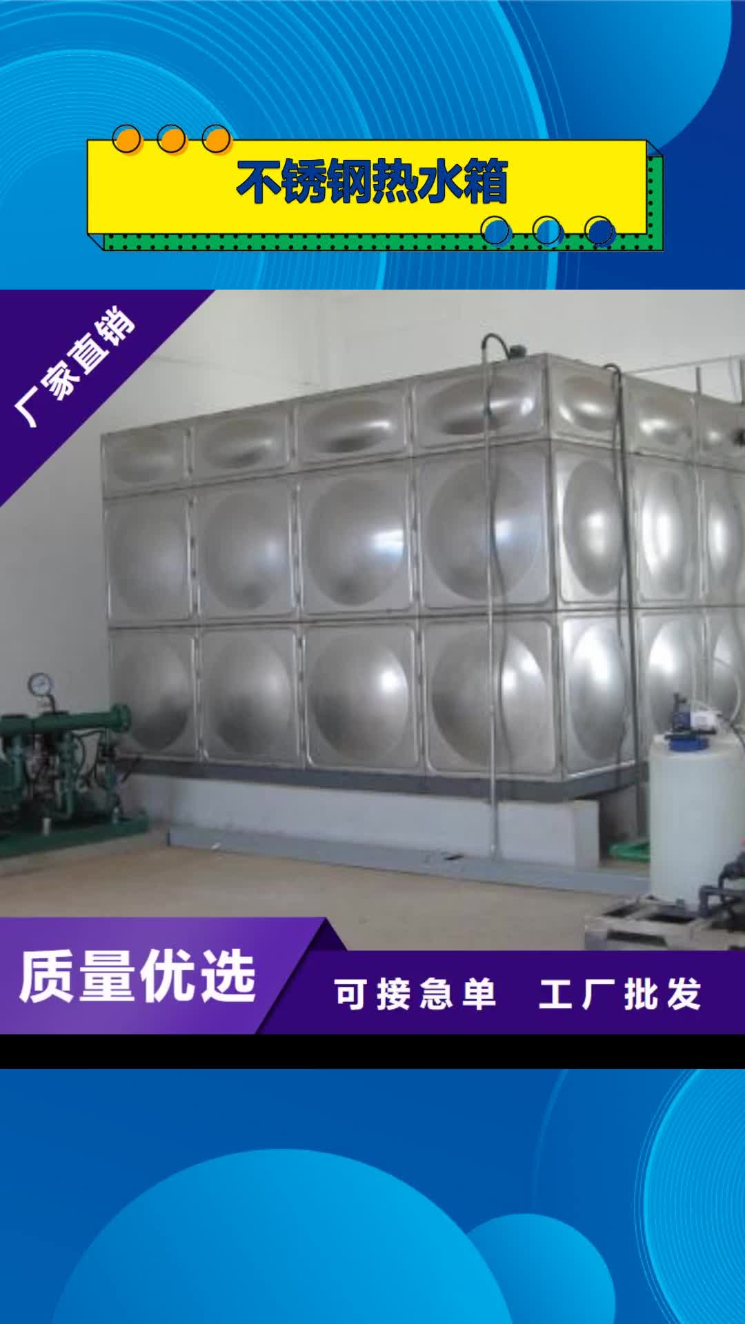 广西【不锈钢热水箱】,稳压设备多年实力厂家