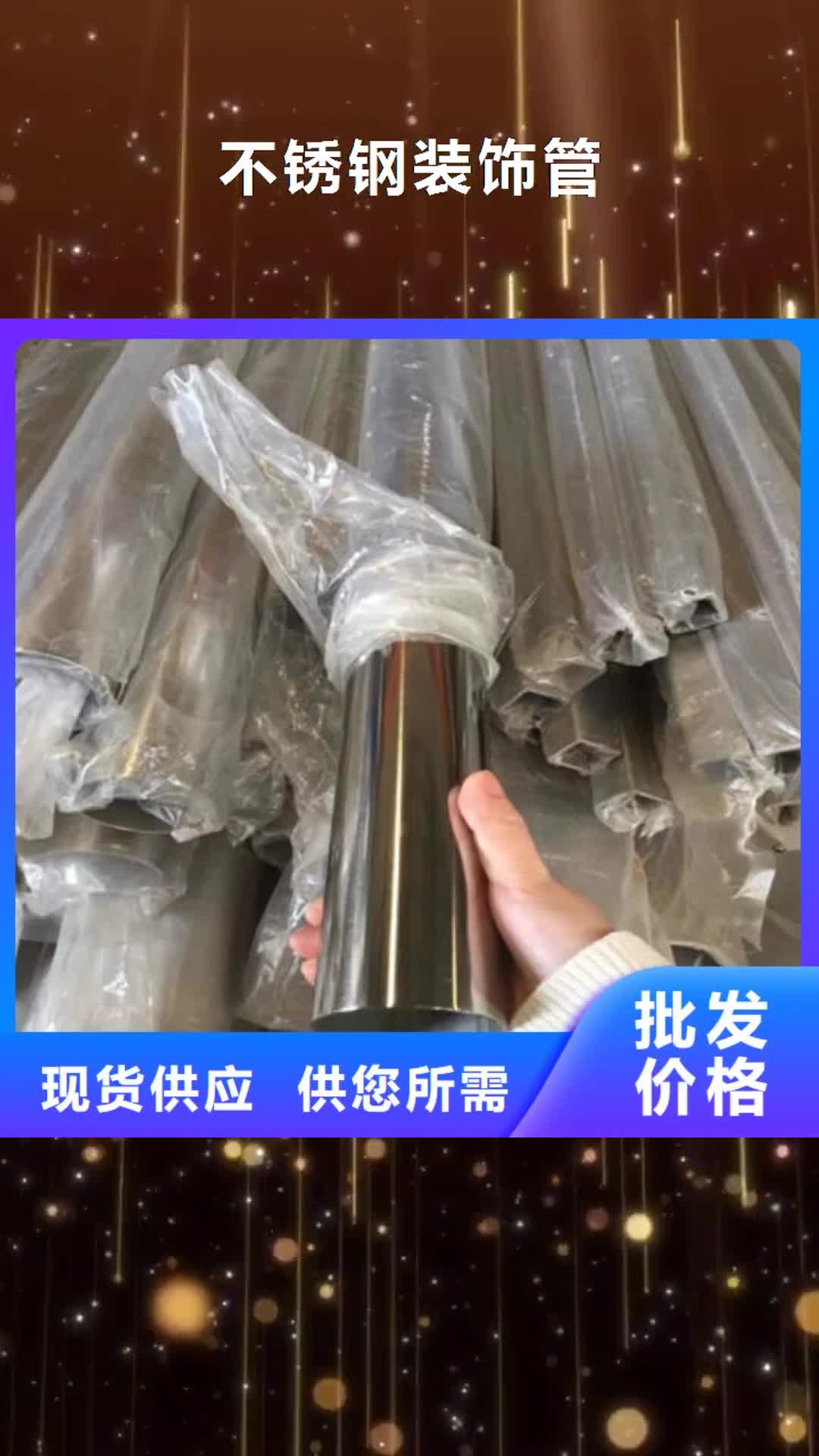 郑州【不锈钢装饰管】 不锈钢304拉丝方管为品质而生产