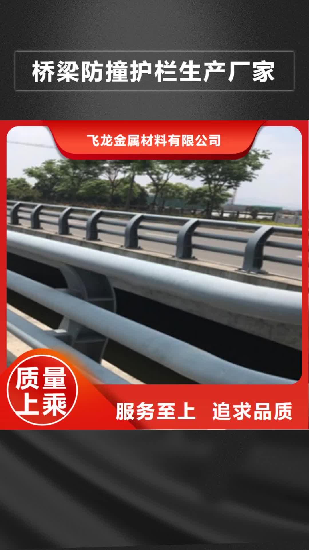 【广州 桥梁防撞护栏生产厂家-桥梁灯光护栏做工细致】