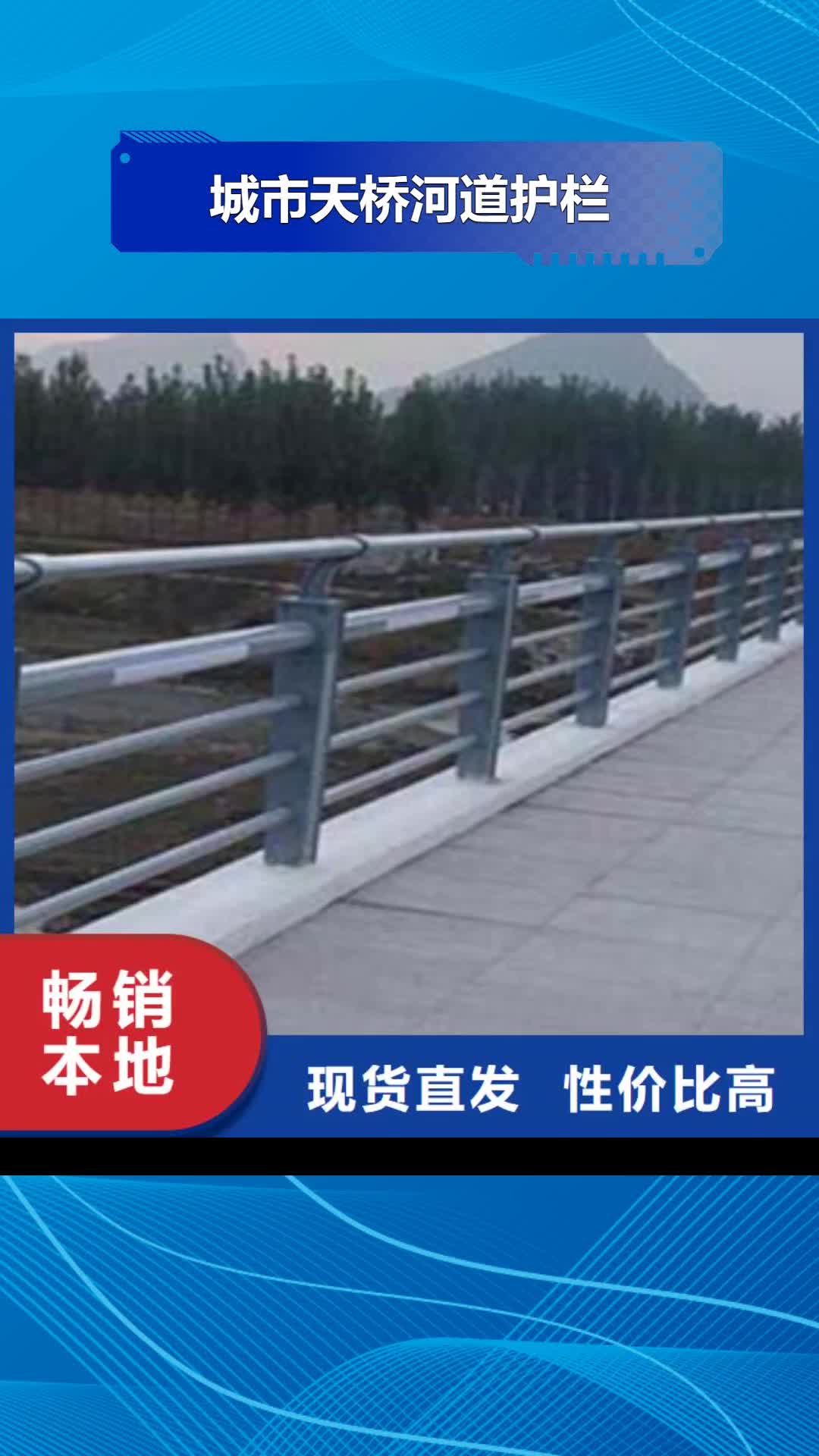 中山【城市天桥河道护栏】,桥梁景观护栏国标检测放心购买